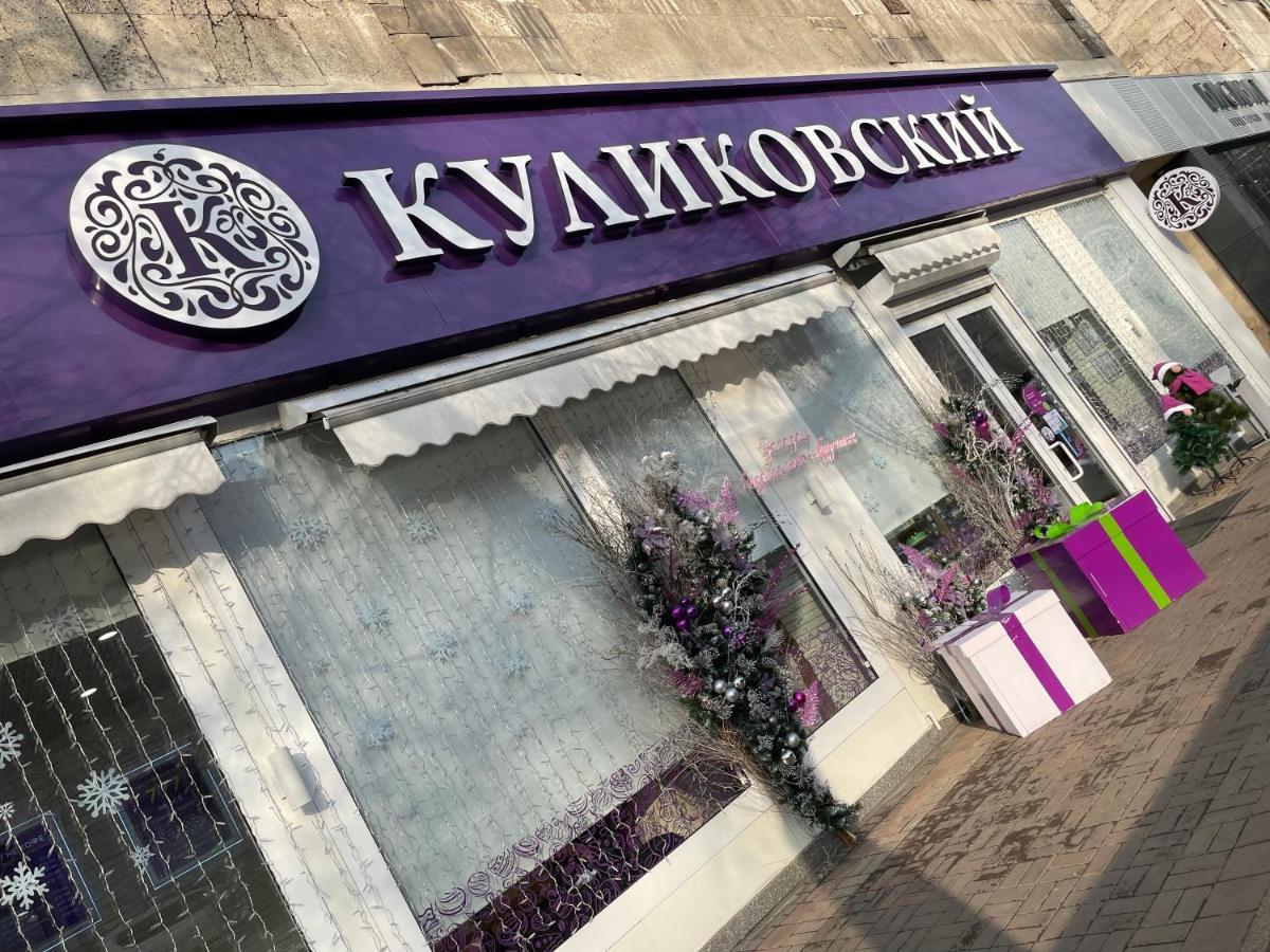 Арбат Apartment Almatı Dış mekan fotoğraf
